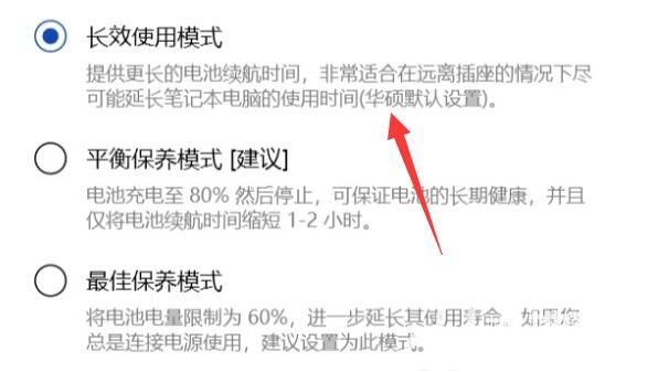 win11充电上限80怎么调回来？win11充电上限80调回来教程