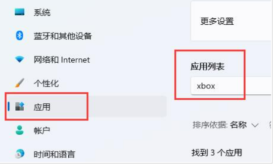win11捕获屏幕截图怎么关掉？win11捕获屏幕截图关掉方法