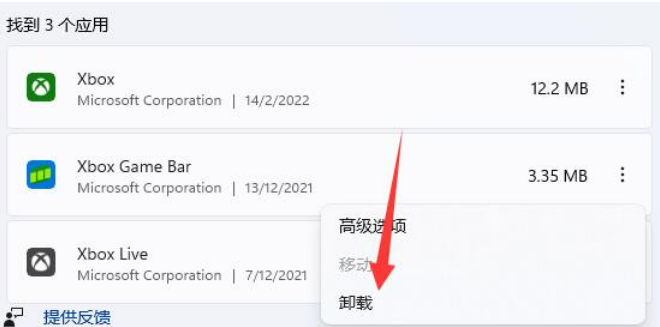 win11捕获屏幕截图怎么关掉？win11捕获屏幕截图关掉方法