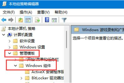 win11捕获屏幕截图怎么关掉？win11捕获屏幕截图关掉方法
