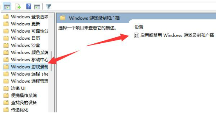 win11捕获屏幕截图怎么关掉？win11捕获屏幕截图关掉方法