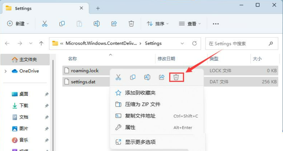 Win11聚焦图片不自动更新怎么办？Win11聚焦图片不自动更新问题解析