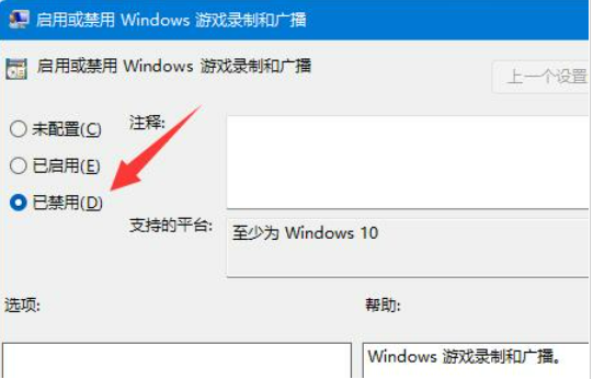win11捕获屏幕截图怎么关掉？win11捕获屏幕截图关掉方法