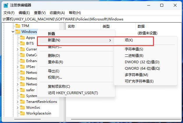 win11怎么隐藏任务栏聊天功能？win11任务栏聊天隐藏教程