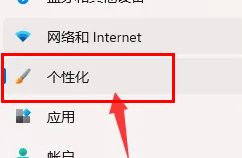 win11个性化推荐怎么关闭？win11个性化推荐关闭方法