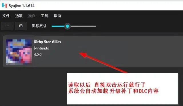 龙神模拟器怎么添加游戏?ryujinx模拟器怎么添加游戏插图1 龙神模拟器怎么添加游戏?ryujinx模拟器怎么添加游戏插图1