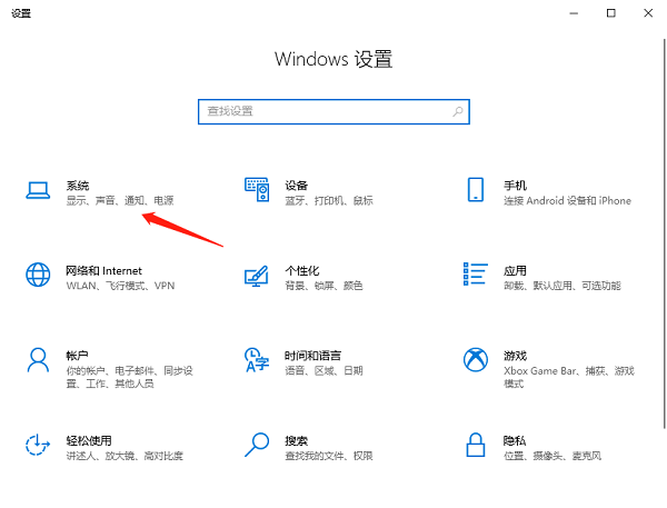 win10如何设置低电量提醒？win10笔记本设置低电量提示方法