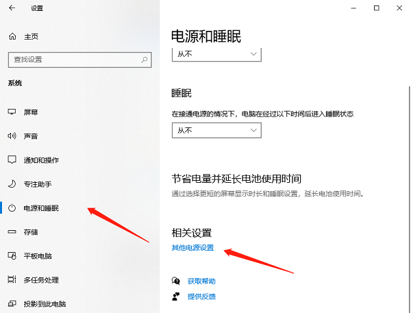 win10如何设置低电量提醒？win10笔记本设置低电量提示方法