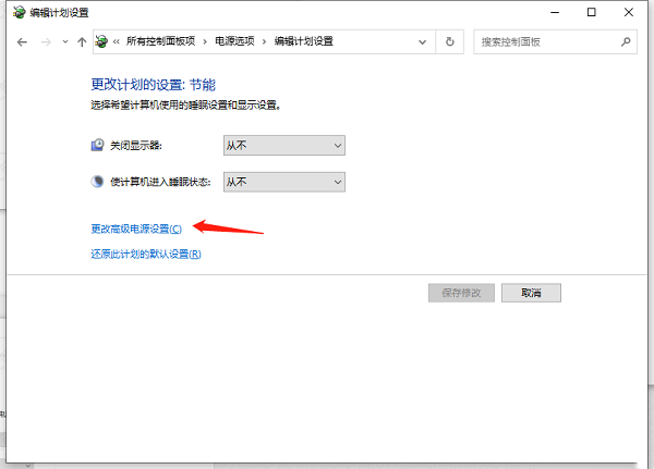 win10如何设置低电量提醒？win10笔记本设置低电量提示方法