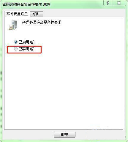 win10电脑设置密码提示不满足密码策略的要求怎么解决？