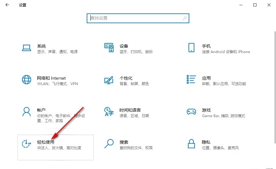 Win10怎么设置隐藏式字幕颜色？Win10设置隐藏式字幕颜色的方法