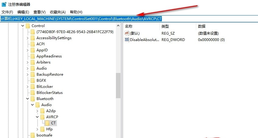 Win10怎么设置连接蓝牙音量默认100？
