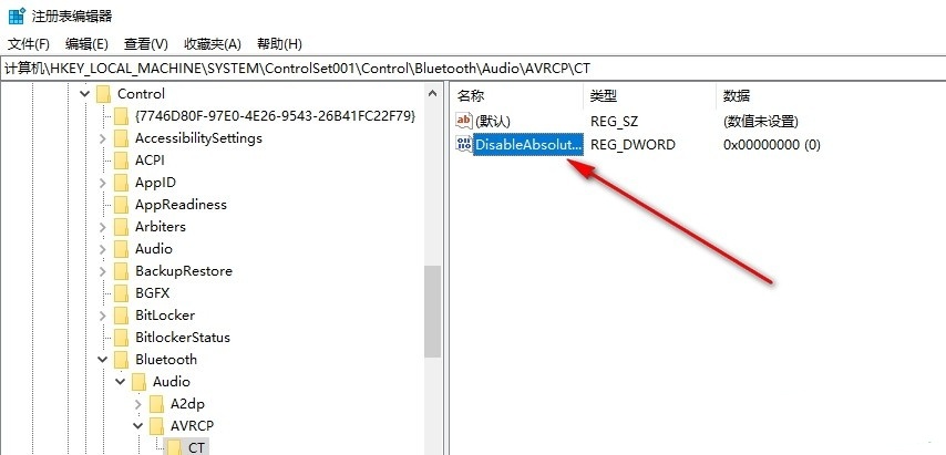 Win10怎么设置连接蓝牙音量默认100？