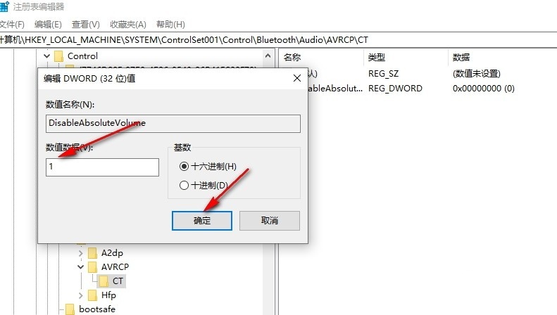 Win10怎么设置连接蓝牙音量默认100？