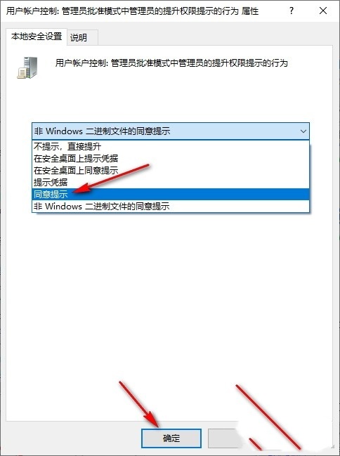 Win10怎么阻止电脑自动安装垃圾软件？