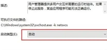 win10开始菜单点击没反应怎么办？win10点击开始菜单无效解决方法