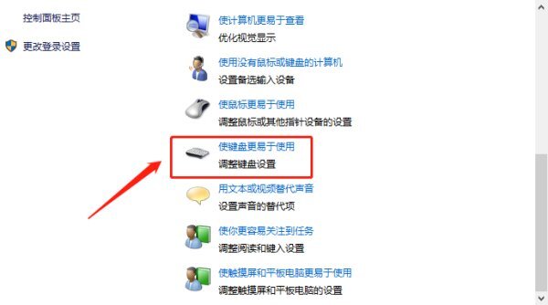 win10笔记本Fn键锁定怎么解除？win10解除Fn键操作方法