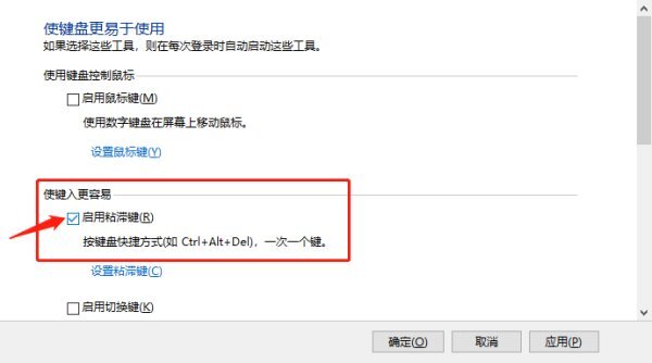 win10笔记本Fn键锁定怎么解除？win10解除Fn键操作方法