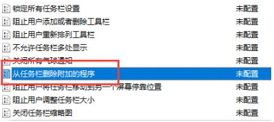 win10电脑任务栏不显示软件图标怎么办？