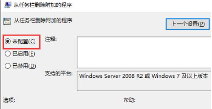win10电脑任务栏不显示软件图标怎么办？