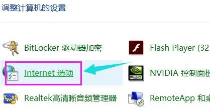 win11系统internet选项位置在哪里插图