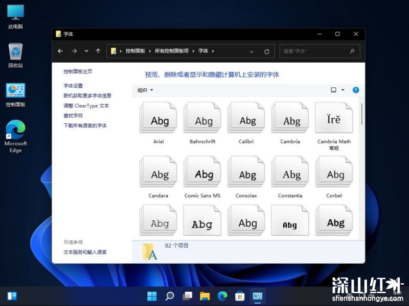 win11字体样式怎么换插图