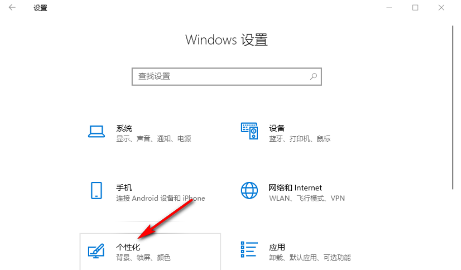win10合并右下角图标如何操作？win10合并右下角图标的操作方法