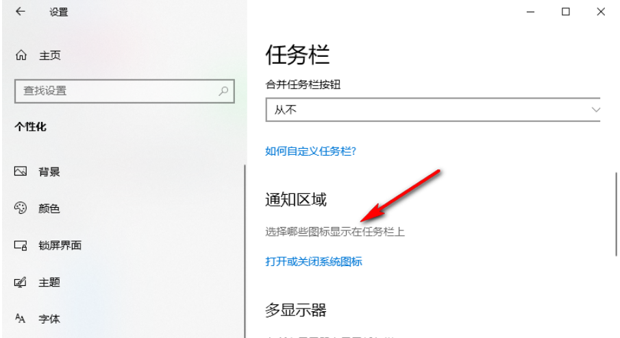 win10合并右下角图标如何操作？win10合并右下角图标的操作方法