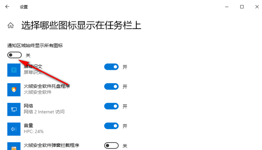 win10合并右下角图标如何操作？win10合并右下角图标的操作方法