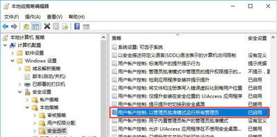 win10卸载软件提示没有权限怎么办？win10卸载需要管理员权限怎么办