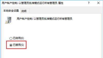 win10卸载软件提示没有权限怎么办？win10卸载需要管理员权限怎么办