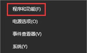 win10卸载软件提示没有权限怎么办？win10卸载需要管理员权限怎么办