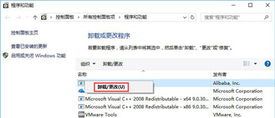 win10卸载软件提示没有权限怎么办？win10卸载需要管理员权限怎么办