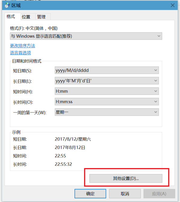 win10系统怎么设置任务栏显示星期几？