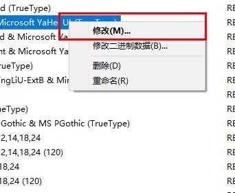 win10电脑怎么替换就字体？win10替换原有旧字体操作方法
