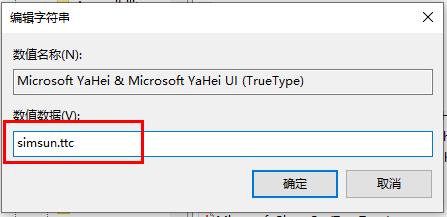 win10电脑怎么替换就字体？win10替换原有旧字体操作方法