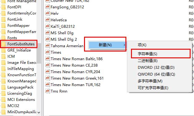 win10电脑怎么替换就字体？win10替换原有旧字体操作方法