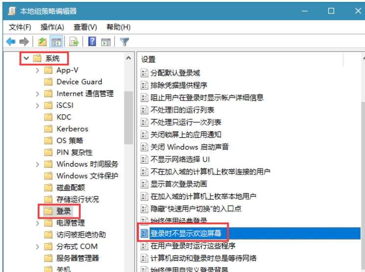 win10怎么取消欢迎屏幕？win10欢迎屏幕取消教程