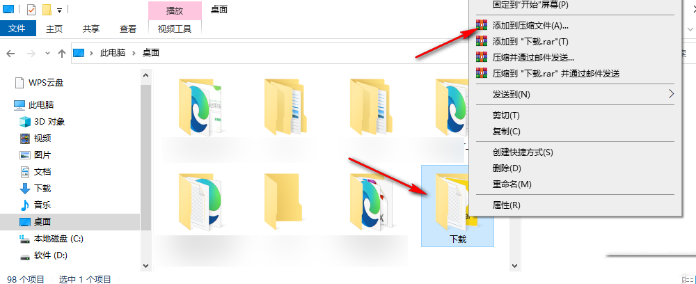 WinRAR怎么分卷压缩文件？winrar进行文件分卷压缩的方法