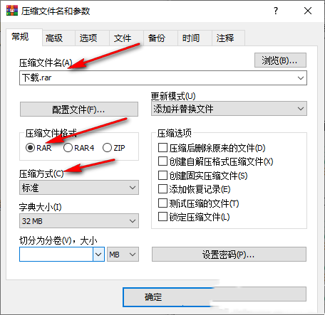 WinRAR怎么分卷压缩文件？winrar进行文件分卷压缩的方法