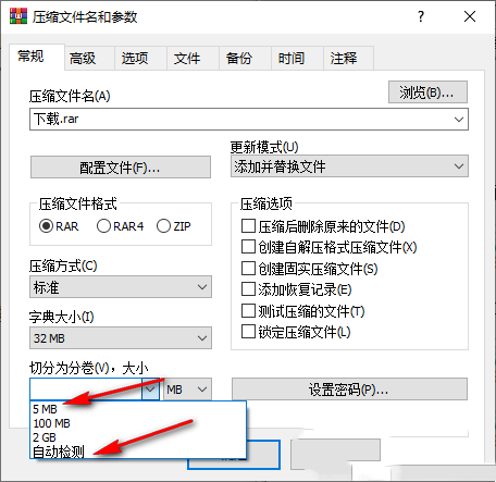 WinRAR怎么分卷压缩文件？winrar进行文件分卷压缩的方法