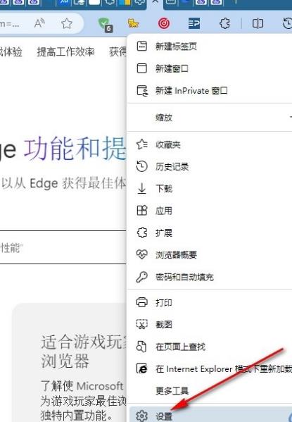 edge浏览器安全搜索引擎在哪？edge浏览器修改安全搜索引擎的方法