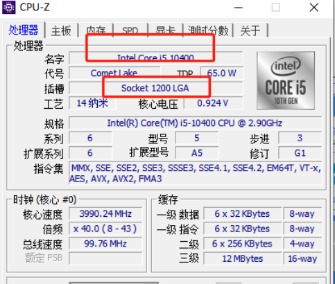 CPU-Z应该怎么使用？CPU-Z五大功能详细介绍