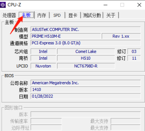 CPU-Z应该怎么使用？CPU-Z五大功能详细介绍