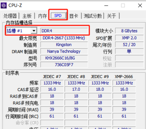 CPU-Z应该怎么使用？CPU-Z五大功能详细介绍