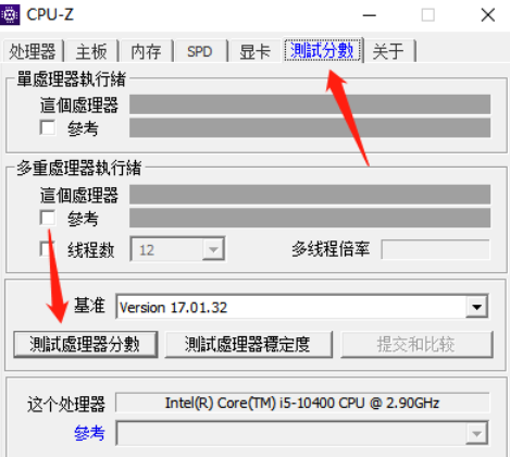 CPU-Z应该怎么使用？CPU-Z五大功能详细介绍