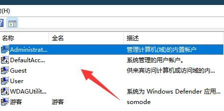 win11账号已锁定且无法登录怎么回事？
