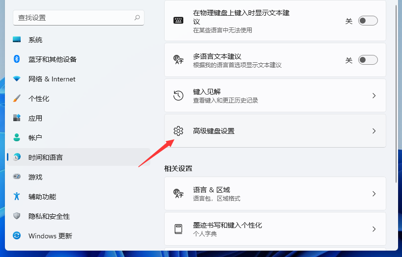 win11输入法切换不出来怎么办？win11输入法切换不出来的解决方法