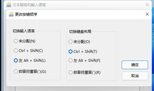 win11输入法切换不出来怎么办？win11输入法切换不出来的解决方法