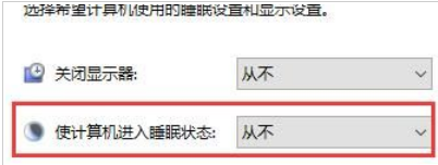 win10待机后白屏怎么办？win10待机后白屏详解